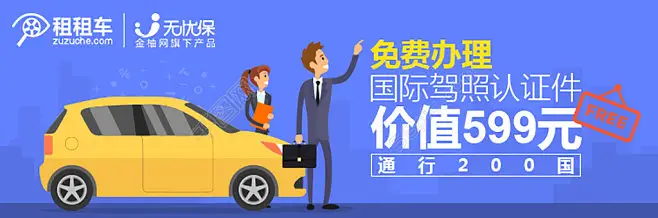 租租车(zuzuche.com),全球旅游租车优选平台。国内租车、境外租车自驾游,首选租租车！